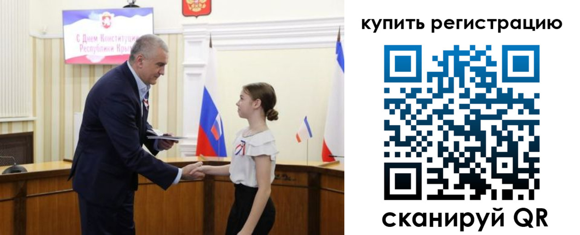 прописка в Ельце