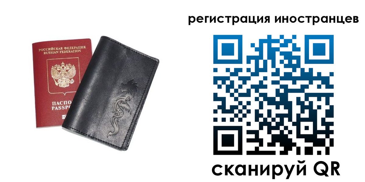 прописка 2025 в Ельце