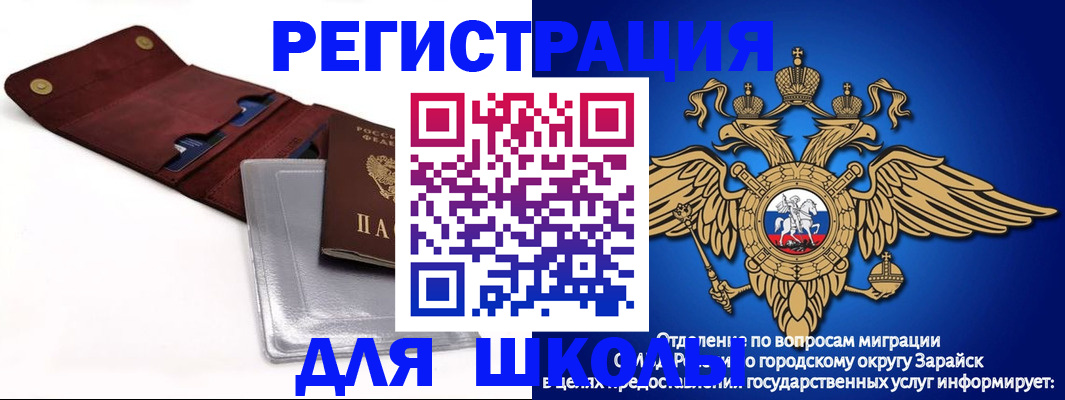 временная прописка в Ельце