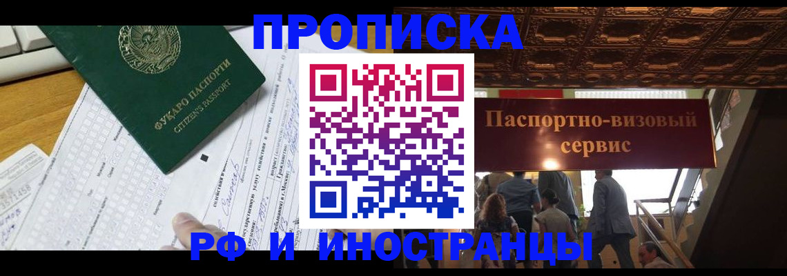 временная регистрация собственник в Ельце