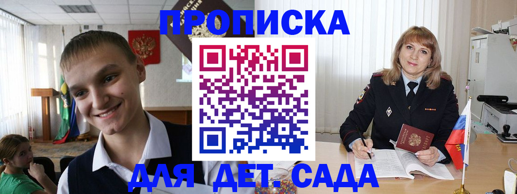 прописка от собственника в Ельце