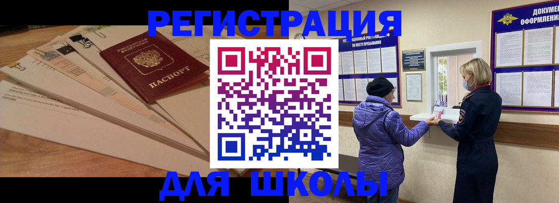 прописка законно в Ельце