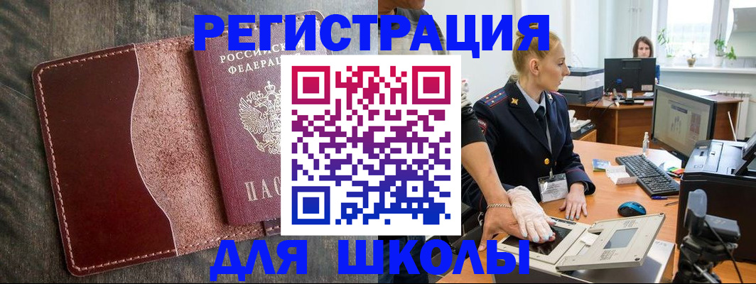 прописка гарантия в Ельце