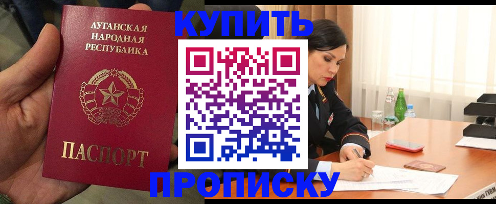 временная регистрация недорого в Ельце