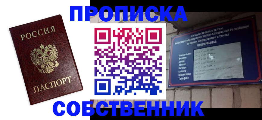 временная регистрация поиск в Ельце