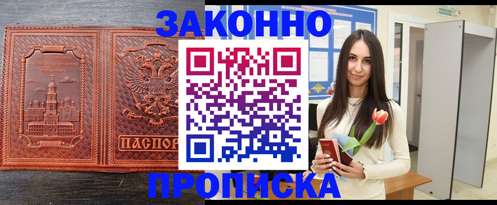 пропишу в квартире в Ельце