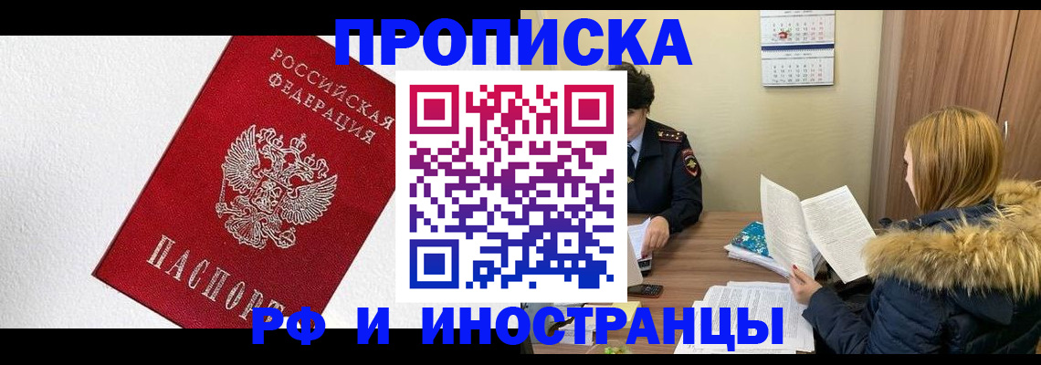 временная регистрация госуслуги в Ельце