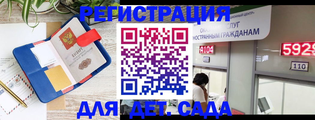 временная регистрация поиск в Ельце